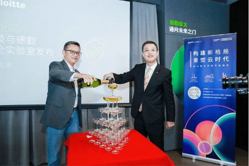 云上共进 安全同行 亚马逊云科技与德勤联手打造云上安全实验室