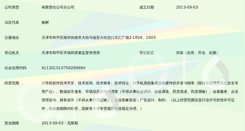 友众信业和平区分公司 信息技术咨询服务的本地化实践与展望